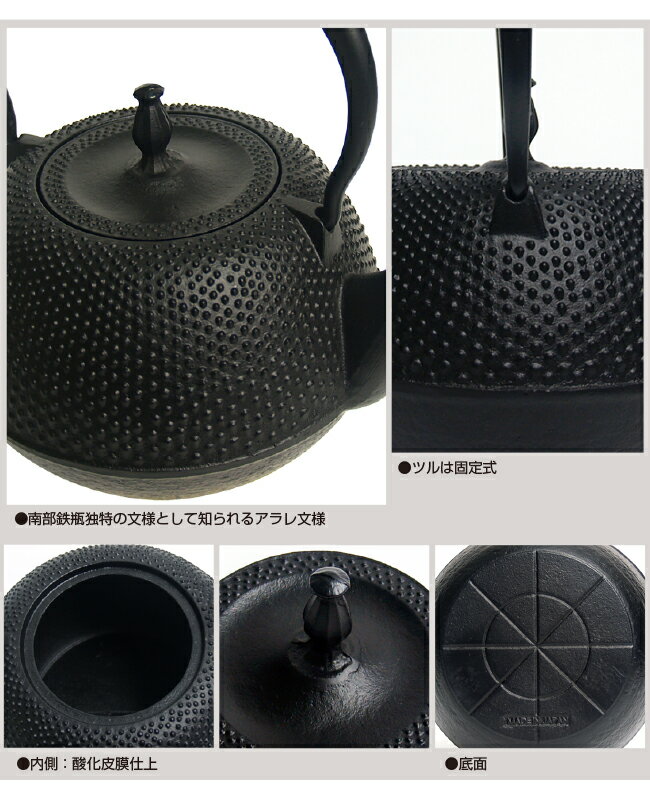 南部鉄瓶 IH対応 (100V・200V) 丸南部アラレ 1.2L ホーロー加工なし 退職祝い 定年 南部鉄器 日本製 鉄分摂取 鉄瓶 やかん 南部鉄器 結婚 出産 内祝い 引き出物 金婚 誕生日プレゼント 還暦祝い 古希 喜寿 米寿 【NT1】 やさしさON-LINE