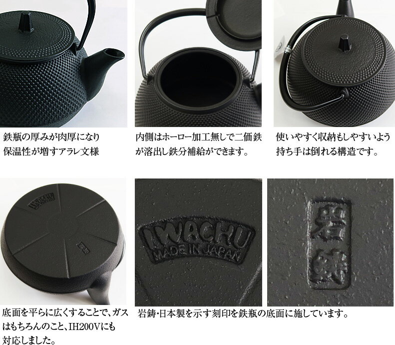 岩鋳 IH対応 南部鉄瓶 南部鉄器 鉄瓶 日本製 直火 5型新アラレ IH対応 【 岩鋳製 日本製 南部急須 鉄分補給 鉄瓶兼用急須 直火 国産 南部鉄器 日本製 岩鋳 鉄瓶 やかん 南部鉄器 急須 南部小鉄瓶 鉄分 IWACHU 母の日 父の日 プレゼント 】【NT3】 やさしさON-LINE