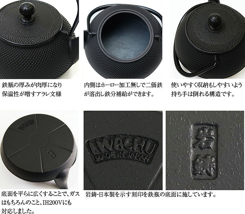 岩鋳 IH対応 日本製 7型 新アラレ 0.9L 南部鉄瓶 南部鉄器 鉄瓶 国産 直火 IH 直火対応 岩鋳製 日本製 南部急須 鉄分補給 鉄瓶兼用急須 直火 国産 鉄瓶 鉄瓶 やかん 南部鉄器 急須 鉄瓶 鉄分 プレゼント IWACHU【NT3】 やさしさON-LINE