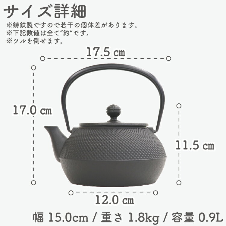 1年保証付き 南部鉄器 鉄瓶 岩鋳 7型アラレ 内部窯焼き仕上げ 0.9L 南部鉄瓶 やかん ケトル IH対応 直火対応 ガス対応 日本製 シンプル ドット ブラック ギフト 鉄分補給 かわいい おしゃれ 白湯 湯沸かし キッチングッズ柳屋 楽天市場店