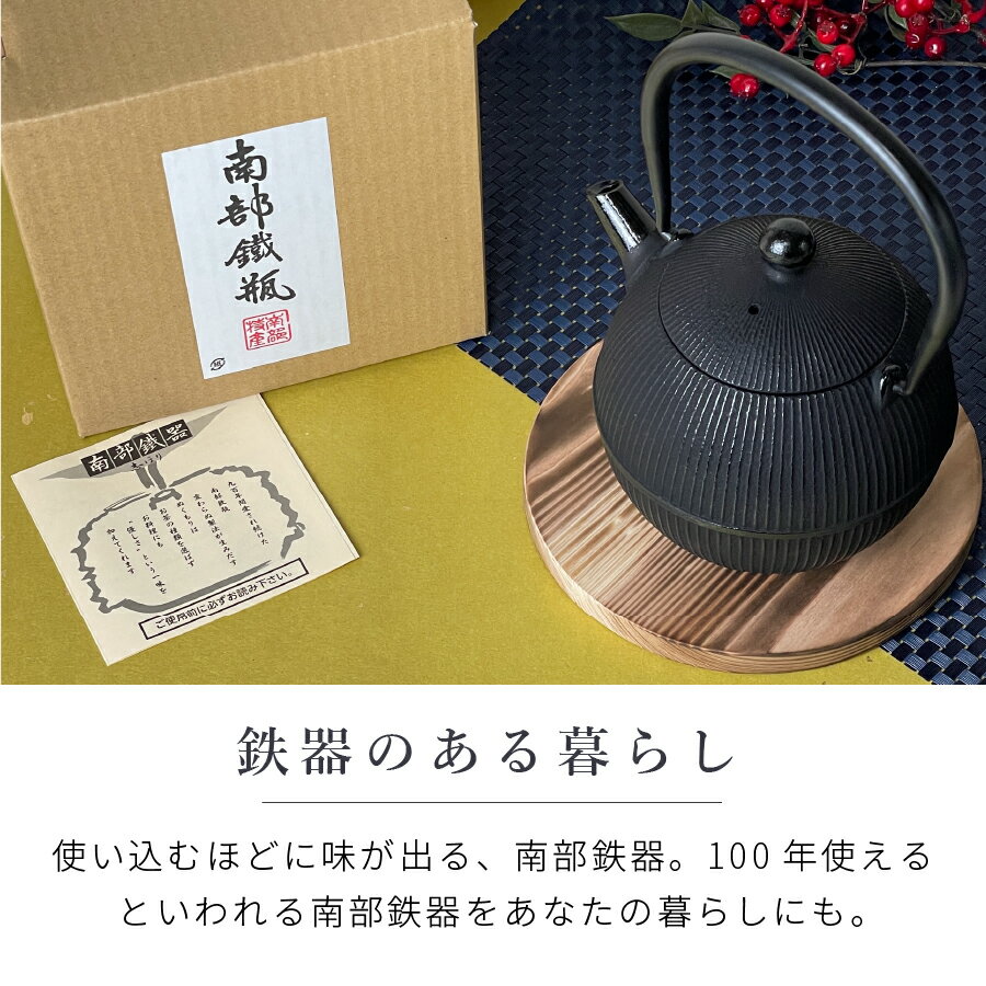 南部鉄器 鉄瓶 直火 日本製 800ml 手まり ホーローなし ホーロー加工なし 及春鋳造所 0.8L 結婚祝い 新築祝い 夫婦 両親 結婚記念日 銀婚式 おしゃれ かわいい 母の日 ギフト ブランド ラッピング nichie ニチエー nichie * ニチエー