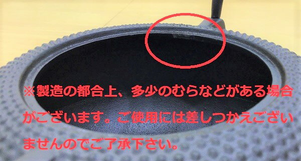 砺波商店 南部鉄瓶 日本製 鉄瓶 平形アラレ 満水容量約1.5L 99-11 IH対応 ガス可 鉄瓶 IH調理器具 茶道具 湯沸し やかん 健康調理器具 南部鉄器 IH対応 直火対応 こーま 楽天市場支店