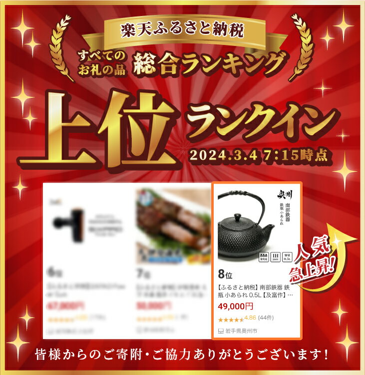 【ふるさと納税】 南部鉄器 鉄瓶 小あられ 0.5L 【及富作】 IH調理器 伝統工芸品 やかん ケトル キッチン用品 食器 日用品 雑貨 [AK013] 岩手県奥州市