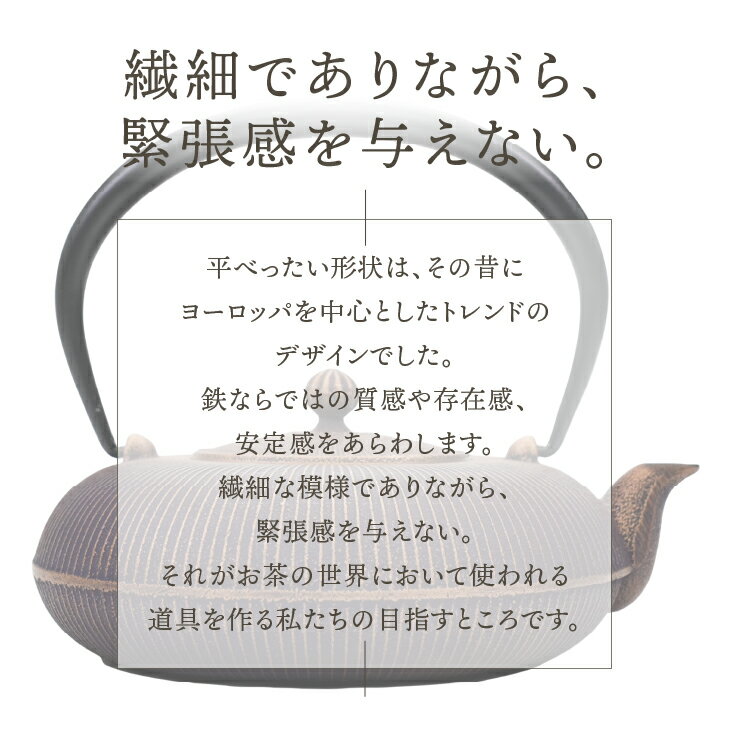 【ふるさと納税】 南部鉄器 鉄瓶 立目 紫金 0.8L 【及富作】 IH調理器 伝統工芸品 やかん ケトル キッチン用品 食器 日用品 雑貨 [AK027] 岩手県奥州市
