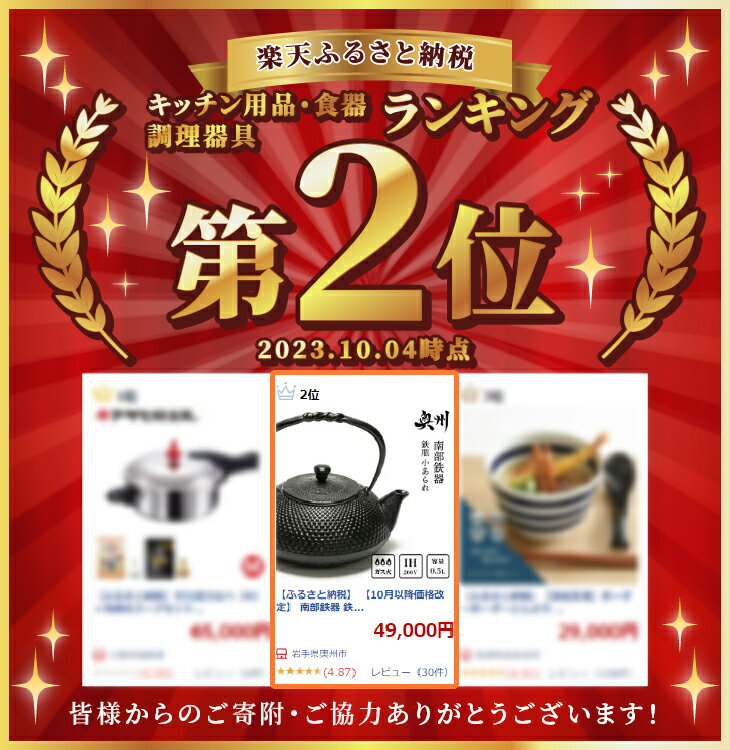 【ふるさと納税】 南部鉄器 鉄瓶 小あられ 0.5L 【及富作】 IH調理器 伝統工芸品 やかん ケトル キッチン用品 食器 日用品 雑貨 [AK013] 岩手県奥州市