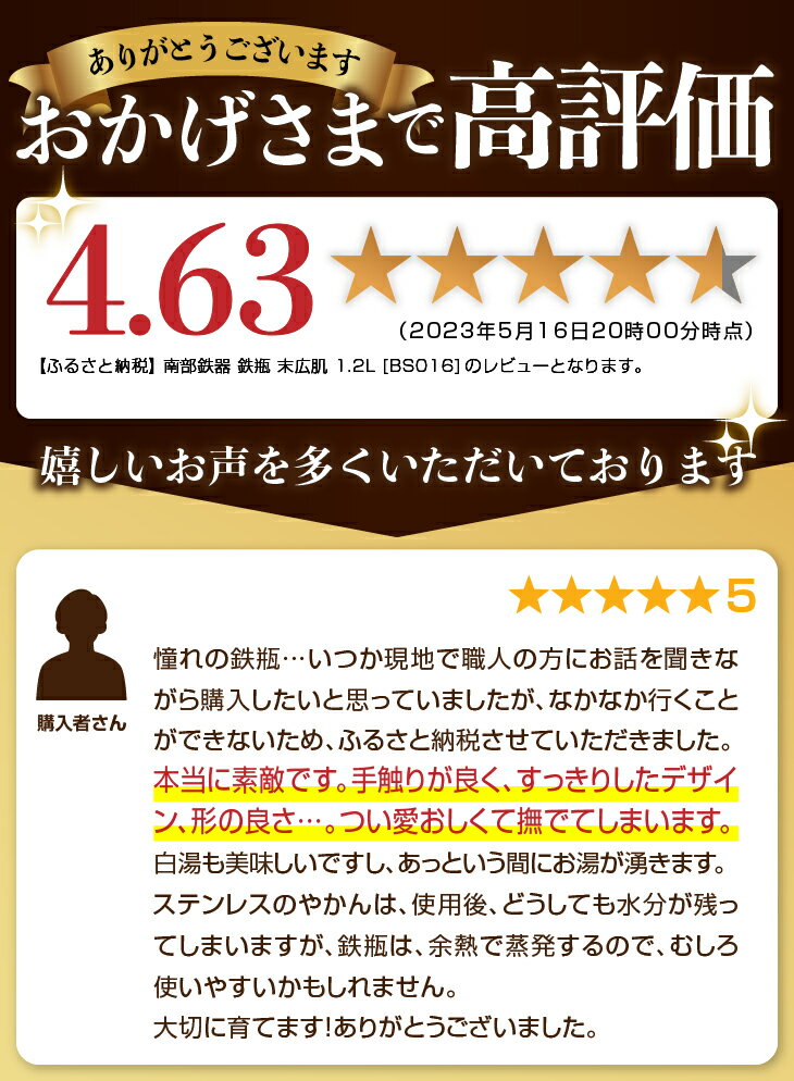 【ふるさと納税】 南部鉄器 鉄瓶 末広肌 1.2L IH調理器 伝統工芸品 やかん ケトル キッチン用品 食器 日用品 雑貨 [BS016] 岩手県奥州市