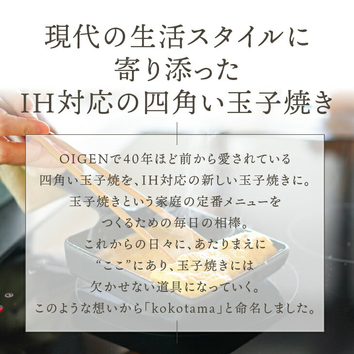 【ふるさと納税】 南部鉄器 鉄のたまご焼き kokotama 伝統工芸品 キッチン用品 食器 日用品 調理器具 フライパン IH調理器 100V 200V 対応 玉子焼き器 [Z0040] 岩手県奥州市
