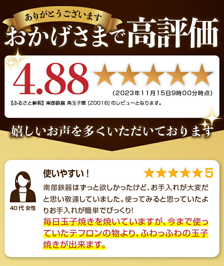 【ふるさと納税】 南部鉄器 角玉子焼 【OIGEN 作】 伝統工芸品 鉄フライパン 卵焼き 日本製 窯焼き 調理 アウトドア 職人 直火 玉子焼き器 調理器具 キッチン用品 卵焼き器 鉄分 [Z0016] 岩手県奥州市