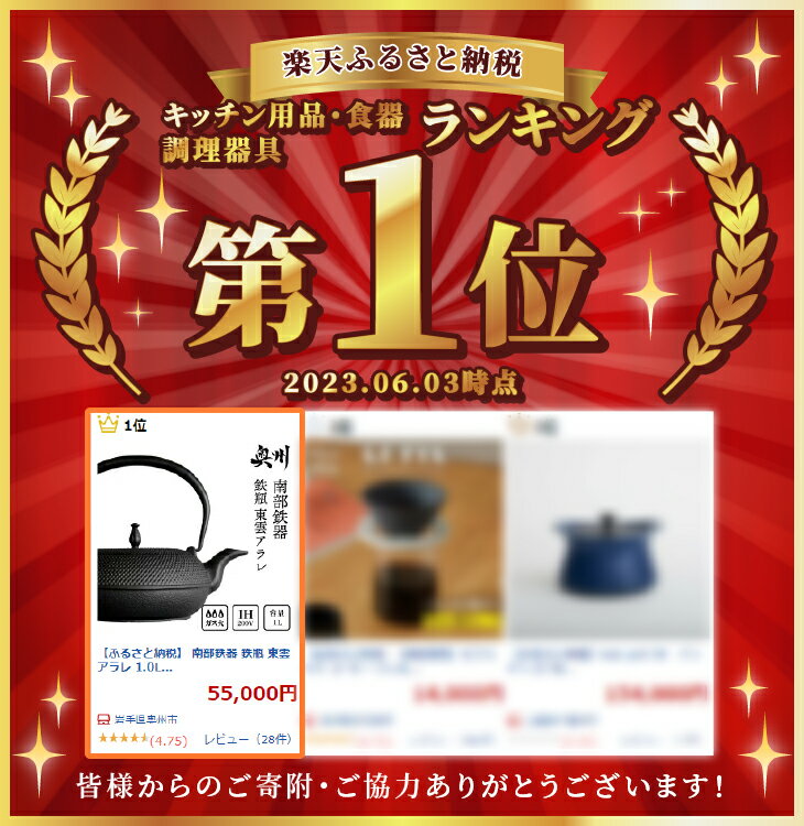 【ふるさと納税】 南部鉄器 鉄瓶 東雲アラレ 1.0L 【OIGEN 作】 IH調理器 伝統工芸品 白湯がオススメ！ やかん ケトル キッチン用品 食器 日用品 雑貨 日本製 鉄分 窯焼き 白湯 デトックス 縁起物 調理 アウトドア 職人 直火 [Z0019] 岩手県奥州市