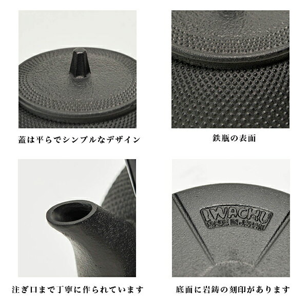 【LINE登録で300円クーポン】 鉄瓶兼用急須新アラレ IH対応 5型 650ml 茶こし付き ( 岩鋳 あす楽 父の日 プレゼント 初任給 南部鉄器 日本製 鉄分摂取 鉄瓶 IH対応 南部鉄器 結婚 出産 内祝い 引き出物 金婚式 誕生日プレゼント 還暦祝い 古希 喜寿 米寿 退職 定年 ) 伝統本舗