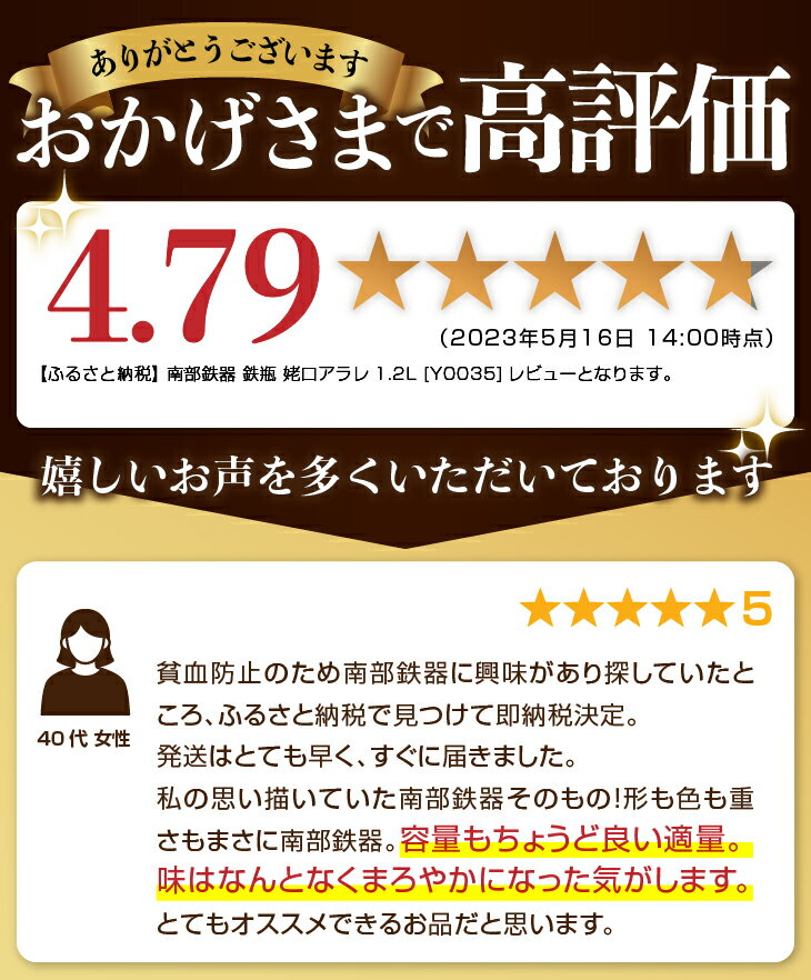 【ふるさと納税】 ★南部鉄瓶 奥州市6年連続1位★ 南部鉄器 鉄瓶 姥口アラレ 1.2L 【及春鋳造所 作】 IH調理器 伝統工芸品 やかん ケトル キッチン用品 食器 日用品 雑貨 日本製 [Y0035] 岩手県奥州市