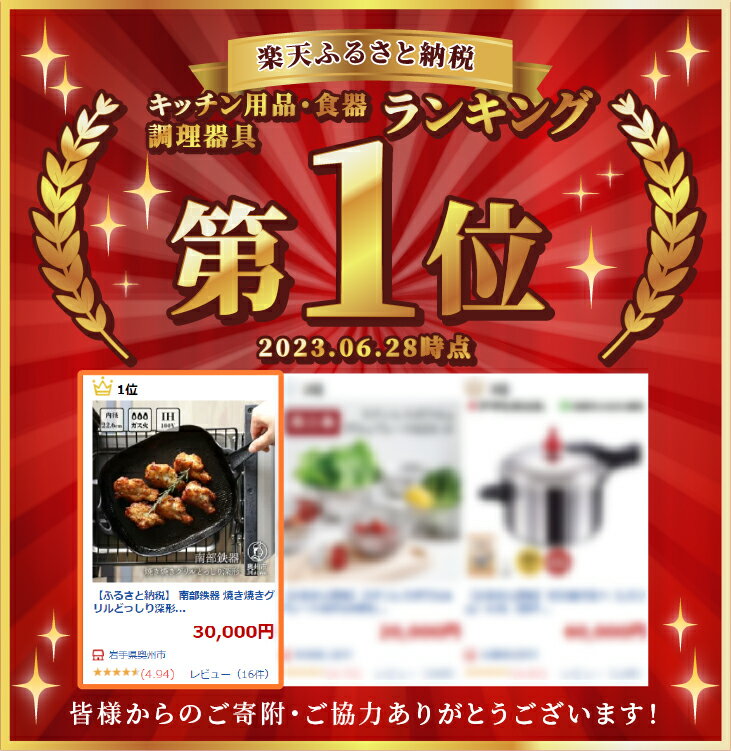 【ふるさと納税】 南部鉄器 焼き焼きグリルどっしり深形 【OIGEN 作】 伝統工芸品 鉄フライパン グリルプレート 鉄板 キッチン用品 食器 日用品 調理器具 アウトドア キャンプ用品 [Z0022] 岩手県奥州市